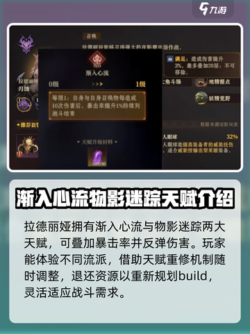 云顶之弈🔥龙息神寂阿德丽阵容搭配攻略✨截图2