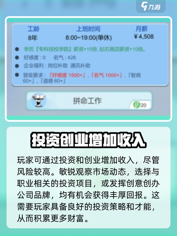 比特人生什么工作最赚钱介绍截图4