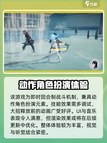 来自星尘实机演示画面分享介绍截图4