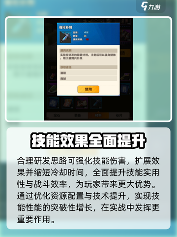 向僵尸开炮研发有什么用介绍截图2