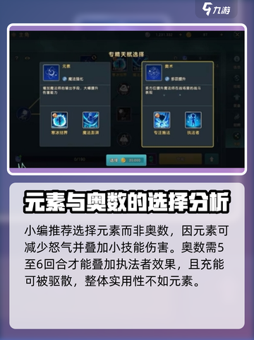 魔力宝贝复兴🔥魔法师专精技能搭配✨截图3