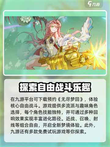 无尽梦回英文名是什么介绍截图2