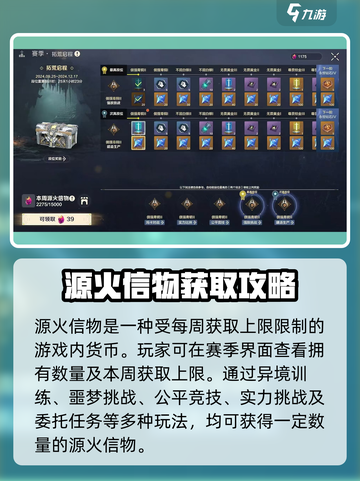 荒野起源源火信物怎么获得介绍截图2