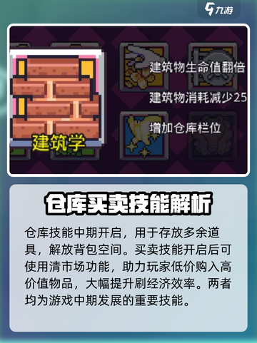 浮岛冒险天赋怎么点介绍截图3