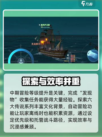 大航海时代传说🔥快速升级海事攻略🌟截图4