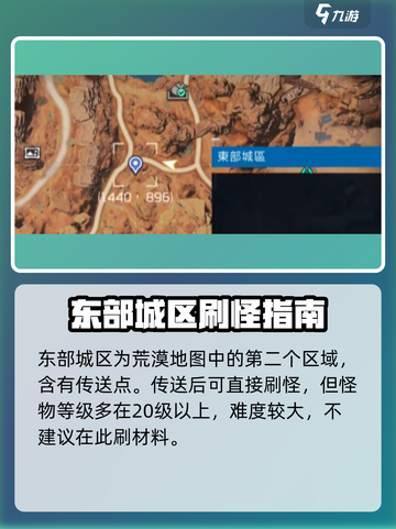 星球重启酸液腺体在哪刷介绍截图3