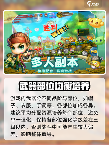 弹弹堂大冒险武器怎么强化介绍截图2