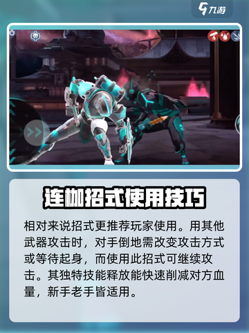 暗影格斗3驱逐花招详解介绍截图3