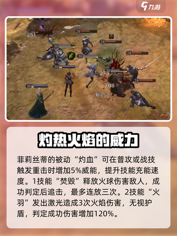 龙息神寂t0英雄有哪些介绍截图3