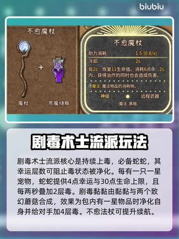 背包乱斗🔥最强职业流派大揭秘！🎮截图5