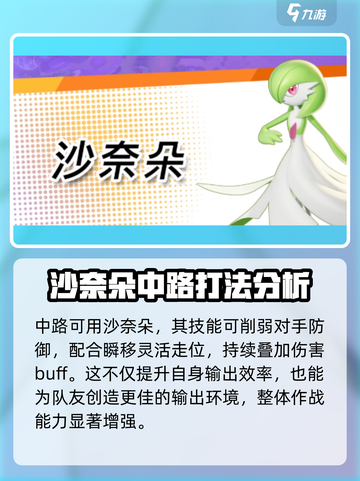 宝可梦大集结🔥最强宝可梦揭露！⚡截图4