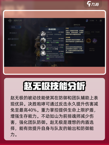 斗罗大陆逆转时空赵无极好用吗介绍截图4