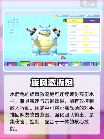 宝可梦大集结💥表妹竟是小椿？！截图3