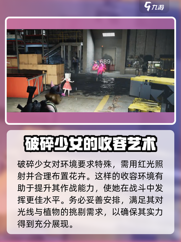 七日世界破碎少女如何获取介绍截图3