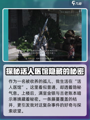 燕云十六声剧情介绍介绍截图2