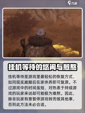 破碎之地🔥骨折了？游戏里超全处理方法来了！截图2