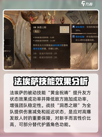 龙息神寂法埃萨怎么样介绍截图4