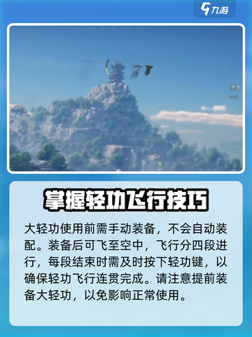 燕云十六声大轻功怎么获取介绍截图5
