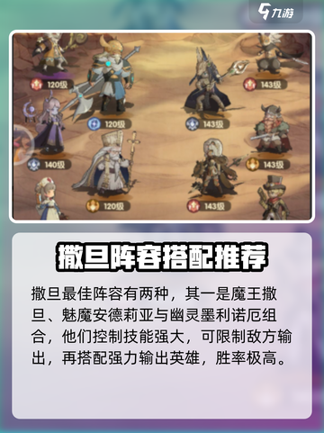 异世代光与魔法撒旦攻略介绍截图3