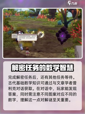 龙之谷世界任务解密🔥超简单教学带你飞！截图3