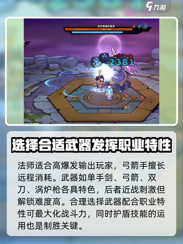 失落城堡2闯关攻略介绍截图3