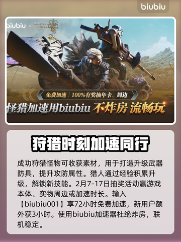 怪猎荒野🔥第几部必玩？游戏指南大揭秘！截图3