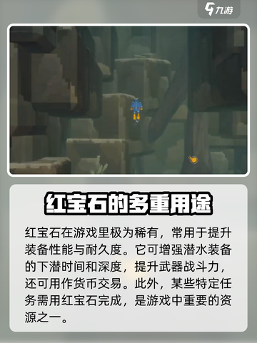 潜水员戴夫红宝石在哪介绍截图2