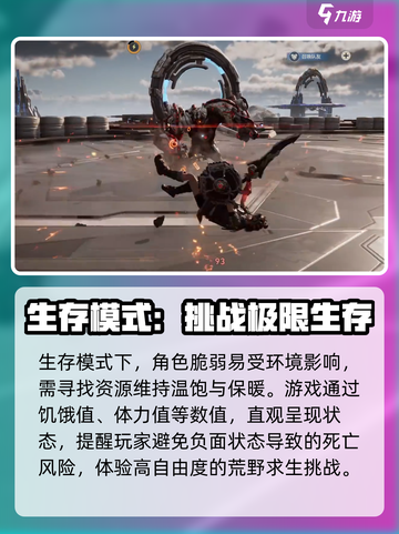 荒野起源模式怎么玩介绍截图2