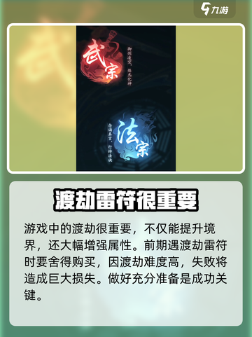 踏风行平民玩法介绍介绍截图5