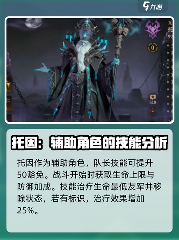 龙息神寂🔥战力排行榜！角色实力大揭秘！截图2