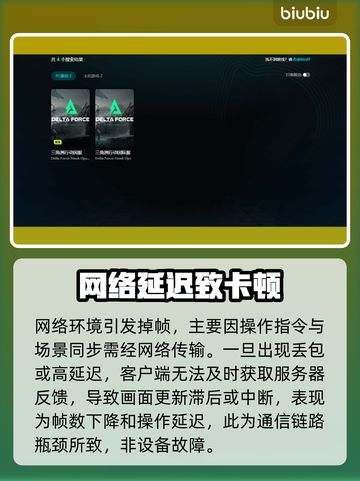 三角洲掉帧？1招满血复活🔥截图3