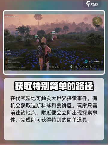 七日世界💡异常物真身获取攻略💥游戏党必看！截图2