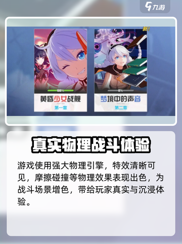 崩坏3第二部🔥物理引擎获取攻略来了！💡截图3