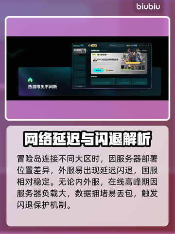 🔥冒险岛闪退有救了！🎮✨截图2