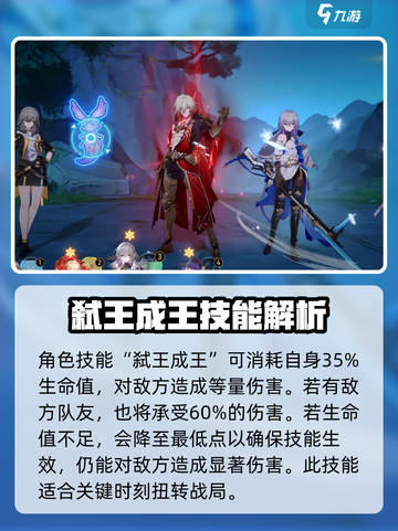 崩坏星穹铁道万敌实机演示介绍截图3