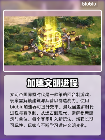 文明帝国同盟时代🔥闪退卡顿？这些解决办法让你畅玩无阻！截图2
