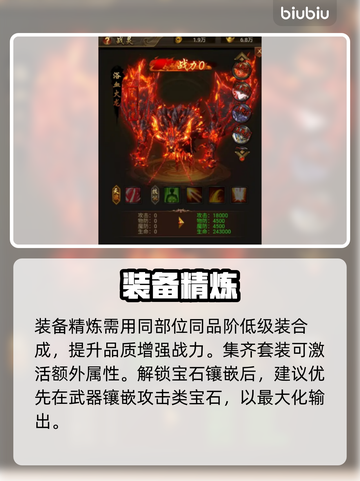 🔥《创世封神》装备精炼神技！💥截图3