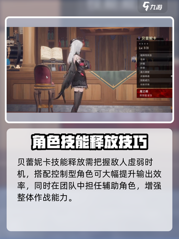 二重螺旋哪个角色可以玩枪介绍截图4
