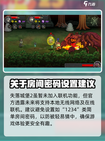 失落城堡2房间密码是什么介绍截图4