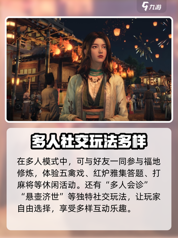 燕云十六声联机方法🌟在线玩超简单！🎮截图3