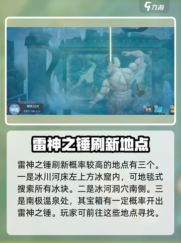 潜水员戴夫⚡雷神之锤隐藏地点大曝光！🎮截图4