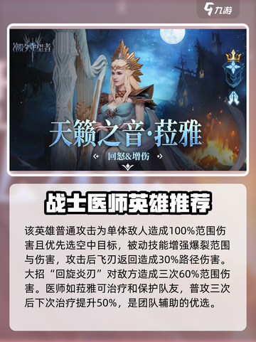 潮汐守望者最强英雄🔥带你制霸游戏✨截图9
