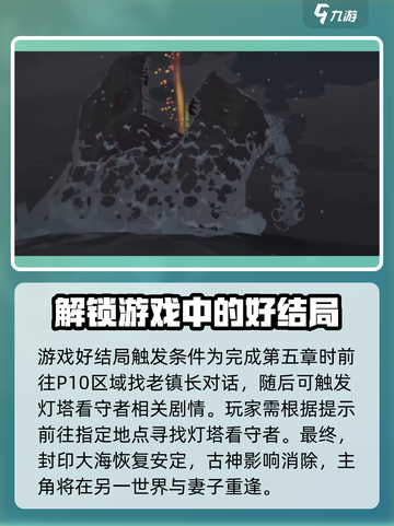 渔帆暗涌结局有几个介绍截图3