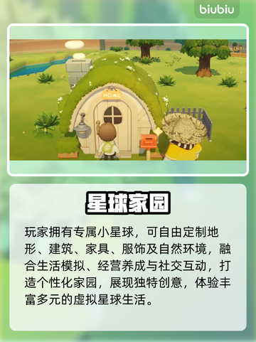 星布谷地背后的黑科技🔥截图3