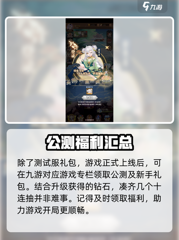 阿尔米娅赞歌💥兑换码领取攻略🎁截图5