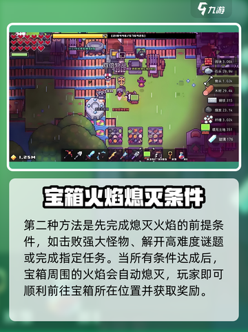 浮岛冒险🔥：火焰宝箱快速开启秘籍！💎截图3
