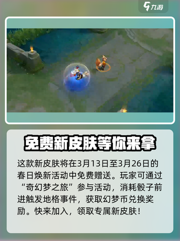 王者荣耀刘备浪漫序章怎么样介绍截图4