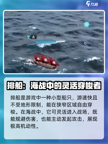 大航海时代传说排船好还是大船好介绍截图2