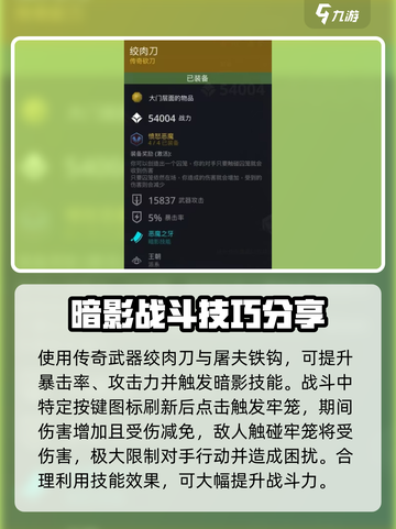 暗影格斗3🔥愤怒恶魔套装效果全面分析！截图3