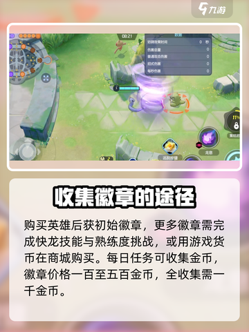 宝可梦大集结快龙怎么获得介绍截图3